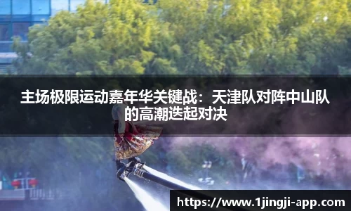 一竞技