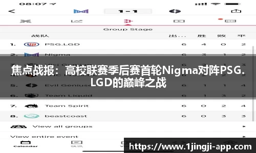 一竞技